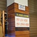 금산골진주