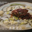 호호국수 - 용인시 기흥구 신갈로96번길 11-52 | 호호국수
