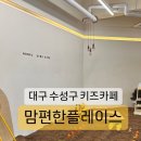 맘편한플레이스 이미지