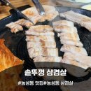 황가솥뚜껑삼겹살 | 광주 농성동 맛집 노릇노릇 솥뚜껑 삼겹살 다녀 온 후기