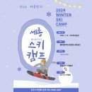 세종캠프 이미지