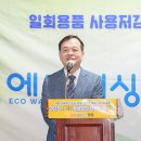 에코N경주