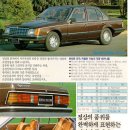 [1/18] 대우 로얄살롱 DAEWOO 이미지