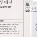 루메