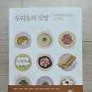 내손밥상 | 우리들의 집밥