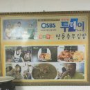명품충무김밥 - 중구 신기8길 27 | 명품충무김밥