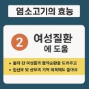농축농장 | 청원염소농장 흑염소진액 가을 보양식으로 딱