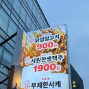 압구정로데오역 술집 왕십리 문토리 1900원 가성비 갑 맥주 테바사끼 메뉴추천 내돈내산후기