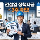 (주)친한건설 - 중구 | (주)친한건설