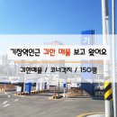 울산역세권공인중개사사무소 이미지