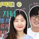 [민원아 부탁해]②부모여행동의서??/해외여행 시 미성년자 입국 거절 피하려면 필독! 이미지