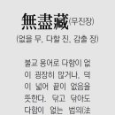 무진장 - 미추홀구 | 무진장