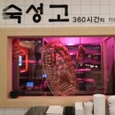 101육돈 주문진점 이미지