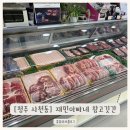 아빠네정육점 - 북구 양일로305번길 22 | 아빠네정육점