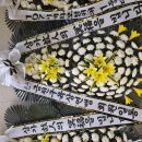 김영철 어머님 98세 숙환으로 별세 이미지