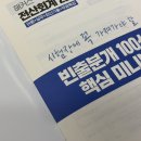 민세무회계 - 은평구 응암로 352 | 해커스 전산회계2급 강의, 분개 문제집, PDF 독학 후기 (2026년 전회 시험일정, 합격 공부법)