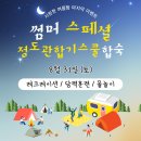 정도관 합기스쿨 이미지