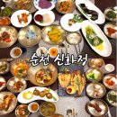 백년이동식당 | 순천 한정식 맛집 신화정 백년가게 고급 룸식당 순천한상 갈대 후기