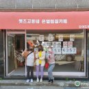 렛츠고온열찜질카페