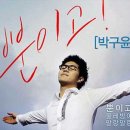 뿐이네