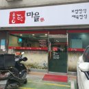 홍탁마을 이미지
