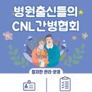 씨엔엘파트너스 이미지
