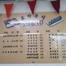 효락분식 이미지