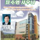 좌수영사우나 Daum카페