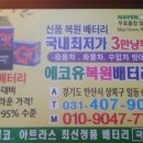 안산자동차배터리 이미지