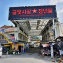 금산시장 이미지