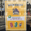 콩케밥 이미지