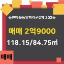동양파라곤공인중개사사무소 이미지