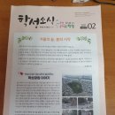 학성 경로당 | 학성동 도시재생 온라인마케팅 서포터즈 면접 후기