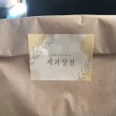천안 디저트 맛집 제과상점 휘낭시에 티그레 에그플랑 쿠키 다 먹어 봄