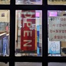 속초실비집 이미지