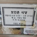 보인촌식당 네이버블로그