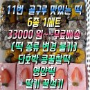 행복한떡집 이미지