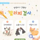 우리아이동물메디컬센터 이미지