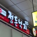 정든몰