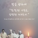 대림시기 묵상 - 11.30 ~ 12.6 이미지