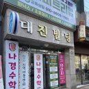 구암동505 | 대구 마사지샵 추천 코지테라피 스포츠마사지 찐 인정! 꿀잠 보장 솔직 후기