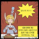 “유미의세포들”에서 유미세포들 중 최애 세포는? 이미지