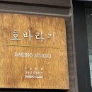 호바라기 애플파이 수업🍎