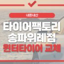 위례드림주유소 이미지