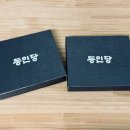 시그니처 수제도장 제작 | 동인당 수제 사주 인감도장 제작 구매 후기 도장 선택 중요성과 보관법