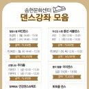 힐링스텝 라인댄스 이미지