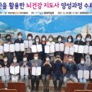 뇌건강지도사 양성과정 이미지