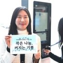 월드비전 성남종합사회복지관 데일리그리드