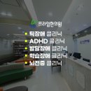프라임한의원 이미지
