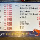 청해꽃게탕.찜 순두부.청국장 이미지